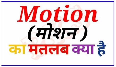 What is Motion Hindi Physics motion YouTube