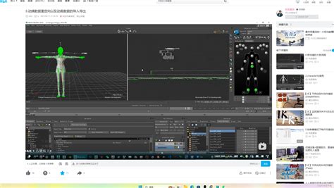 Motionbuilder Pyside2