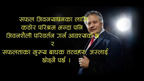 motivation in nepali meaning