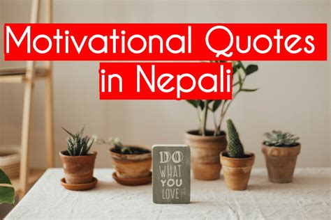 motivation in nepali translation