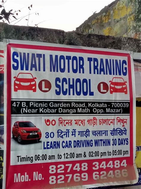 motor training school near me