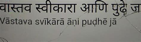 move on meaning in marathi with example