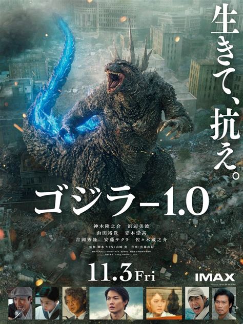 movie theaters showing godzilla minus one