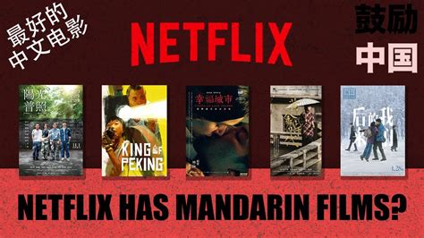Movies In Mandarin On Netflix - Aketibo