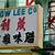 mow lee shing kee &amp; co