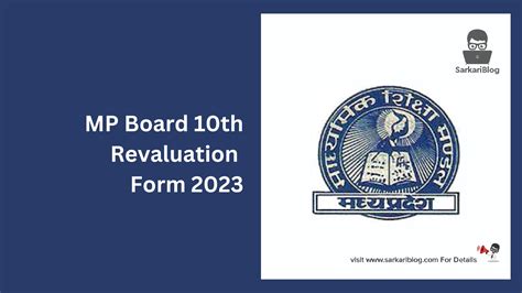 mp board 10th result 2023 revaluation