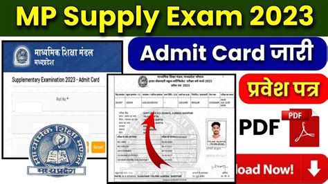 mp board 10th supplementary admit card 2023