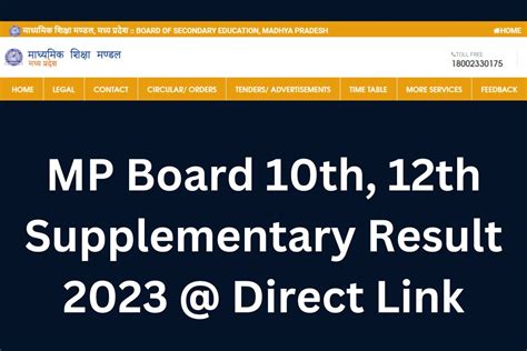 mp board 10th supplementary result 2023 link