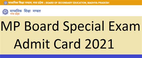 mp board 2021 admit card