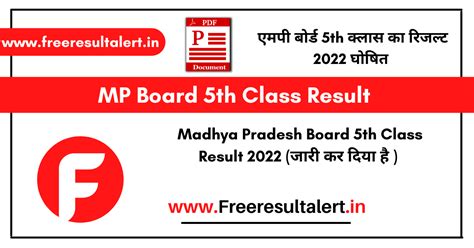 mp board 5th class result 2022