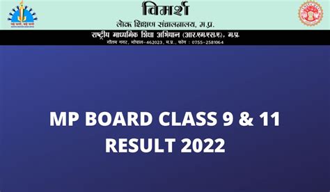 mp board 9th result 2022
