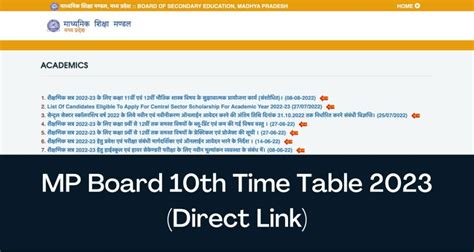mp board class 10th time table 2023