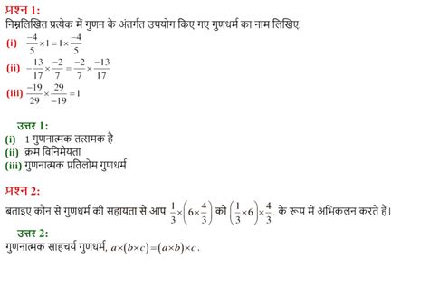 mp board class 8th maths