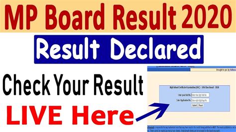 mp board result 2020 check