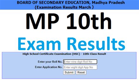 mp board result 2021 name wise