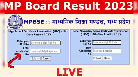 mp board result 2023 class