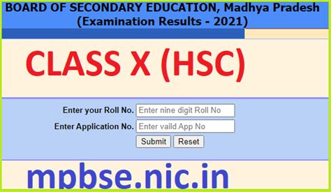 mp board result 8th 2022