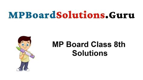 mp board solutions class 8