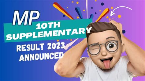 mp board supplementary exam result 2023