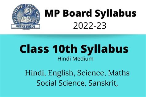 mp board syllabus 2022-23