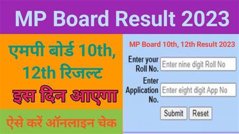 mp ez sarkari result latest