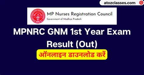 mp gnm result 2022