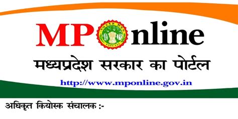 mp gov online portal