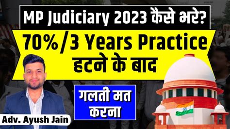 mp judiciary 2023 form