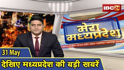 mp latest news hindi