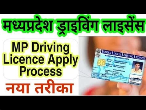 mp mandi license online