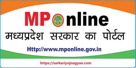 mp online mandi login