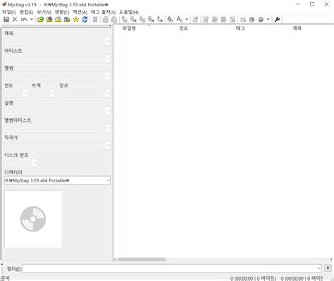 mp3tag 3.19 portable