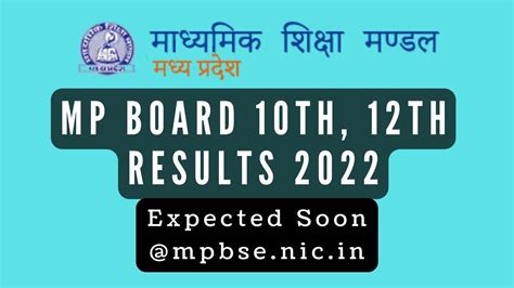 mpbse 10th result 2022