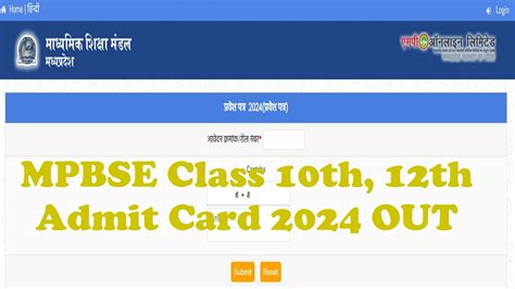 mpbse mponline admit card