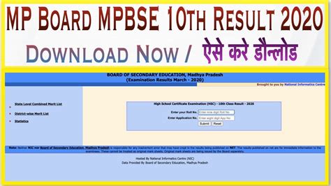 mpbse result 2020 10th