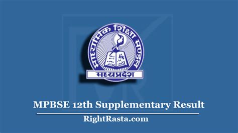 mpbse result 2020 supplementary