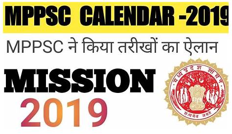 MPPSC Calendar 2019 2020 Released Download PDF