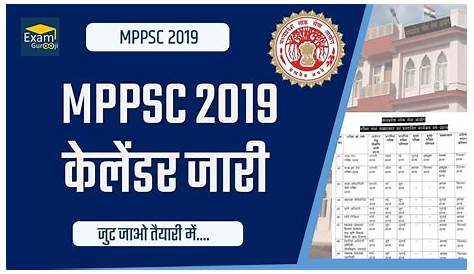Mppsc 2019 MPPSC NOTIFICATION OUT (post 330) YouTube