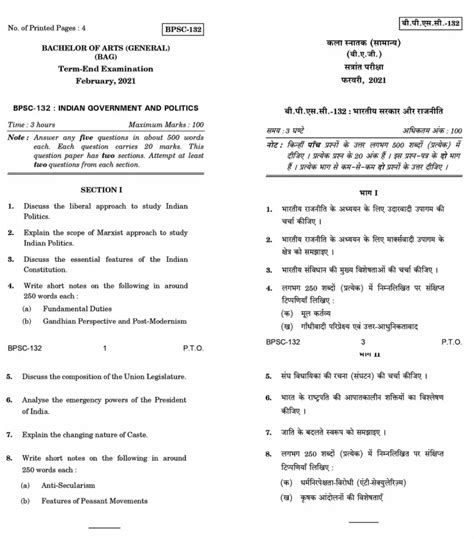 mps previous year question paper