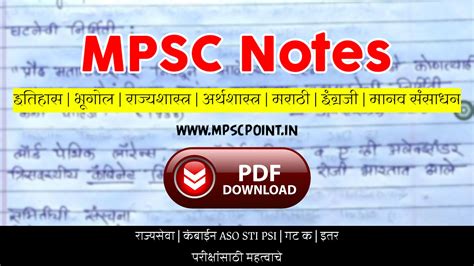 mpsc combined imp notes