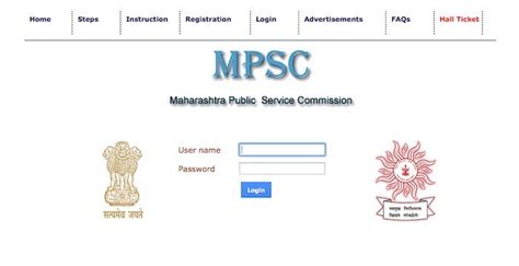 mpsc official website login