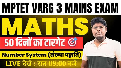 Review Of Mptet Varg 3 Mock Test Updated