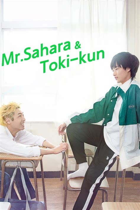 mr sahara e toki kun