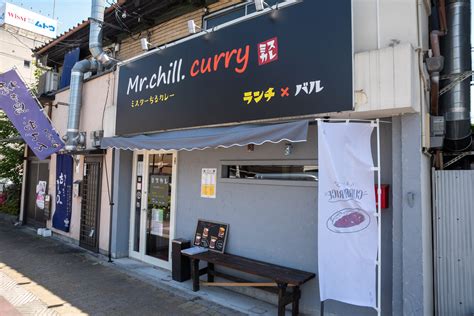 mr.chill curry