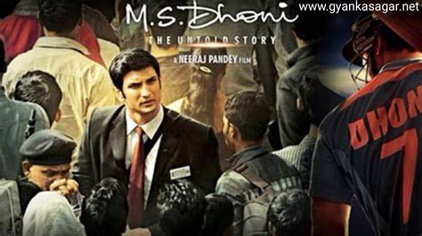 ms dhoni full movie download pagalworld