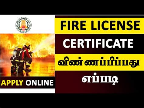 msb fire license registration and renewal
