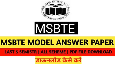 msbte model paper download
