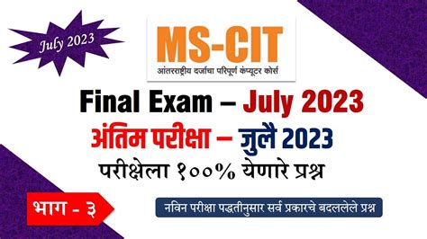 msbte mscit exam