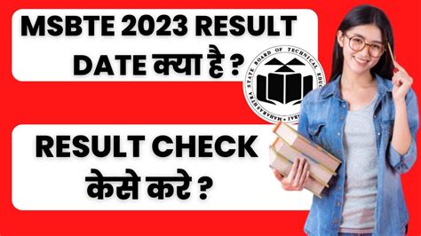 msbte result date 2022 check