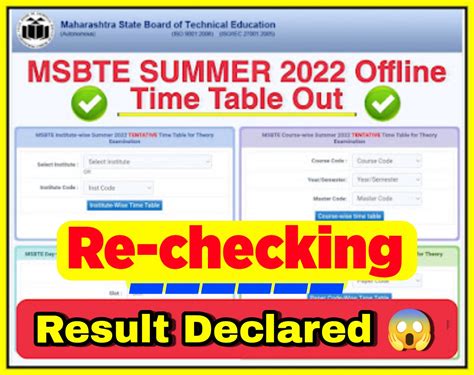 msbte result summer 2022 date diploma